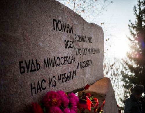 День памяти жертв политических репрессий 2023