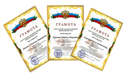 ПОЗДРАВЛЯЕМ С НАГРАДОЙ!