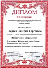 Поздравляем!!!