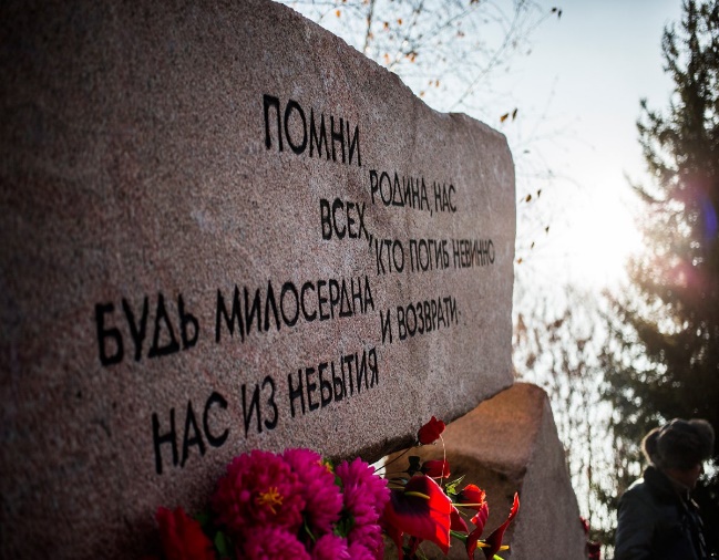 День памяти жертв политических репрессий 2023