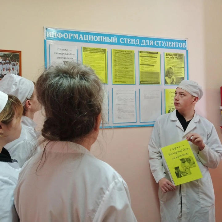 День иммунитета