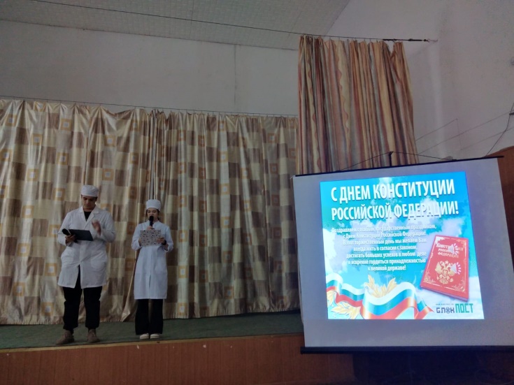 Тематический час "Конституция – закон, по нему мы все живем"