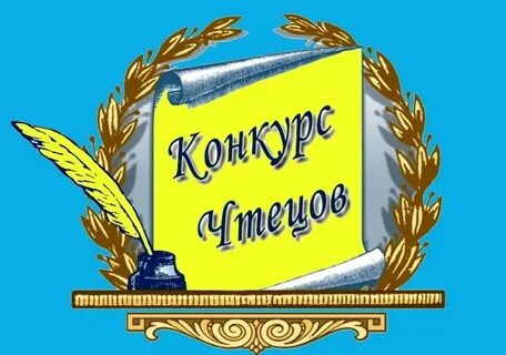 Поэтический конкурс чтецов "Планета женщин"