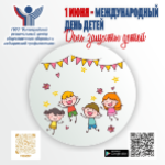 «Здоровье устами ребенка»