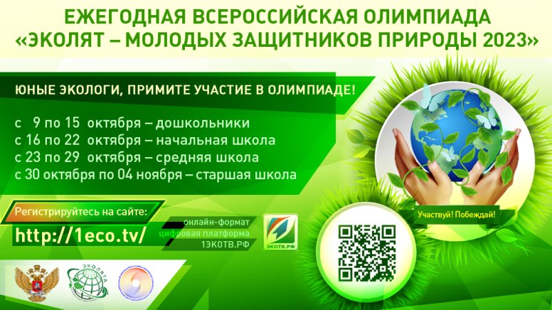 Участвуй! Побеждай!