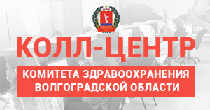 КОЛЛ - ЦЕНТР