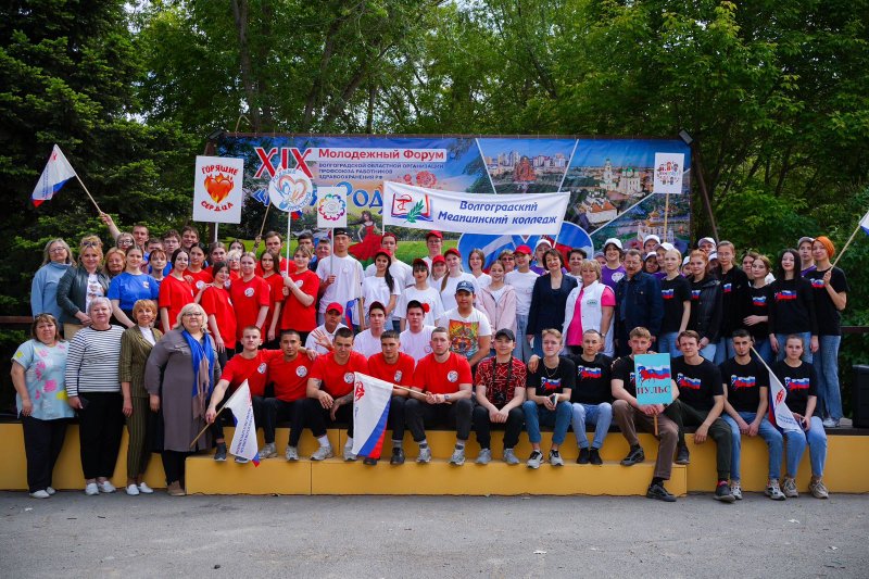 XIX Молодежный форум "Моя Россия