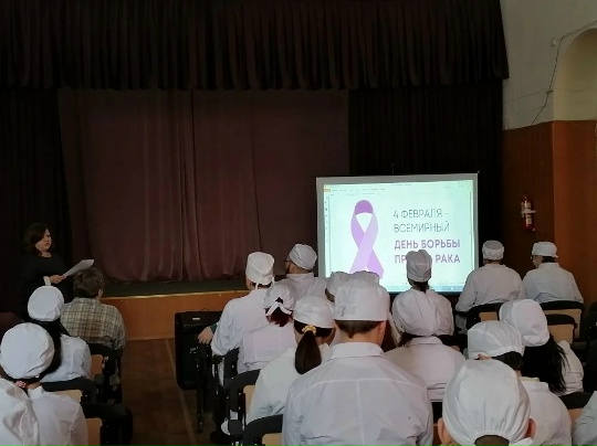 День борьбы  против рака