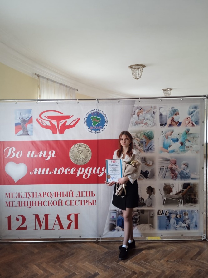 Во имя милосердия